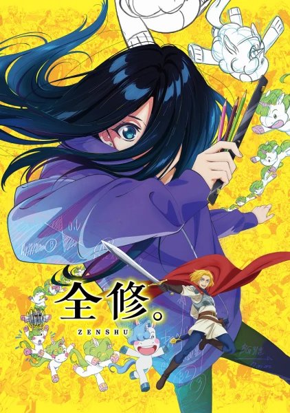 Постер Полное исследование Постер Полное исследование